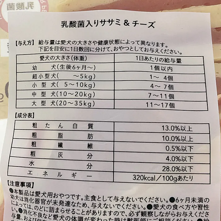 ササミ&チーズ 160g
