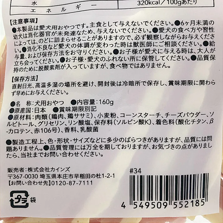 ササミ&チーズ 160g