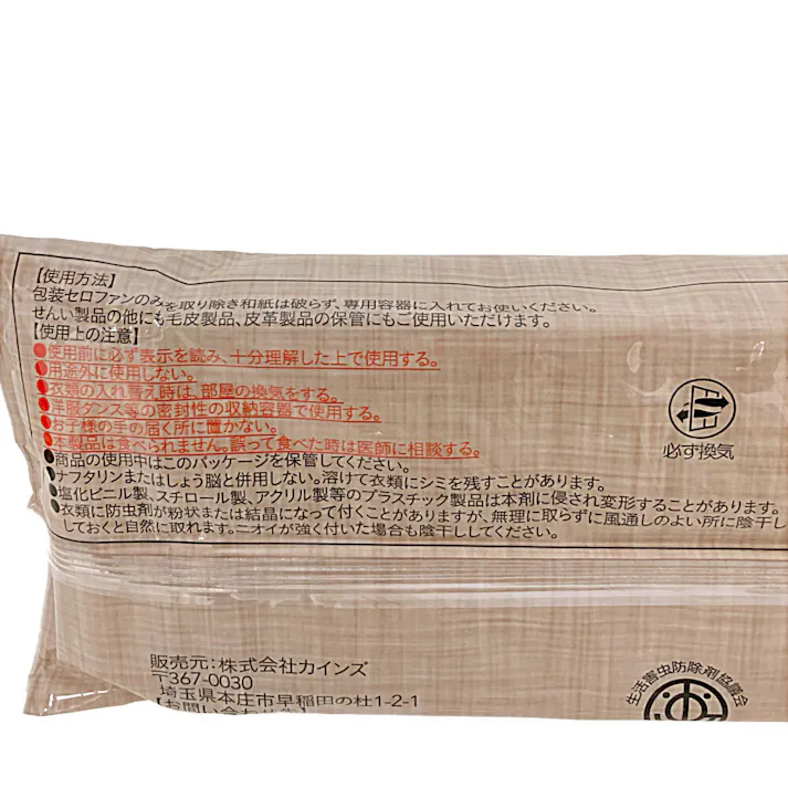 カインズ 衣類用防虫剤 洋服ダンス用 詰替 120g×3個