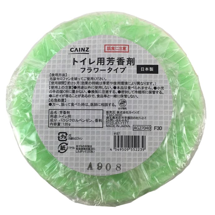 カインズ トイレ用芳香剤 フラワータイプ 120g