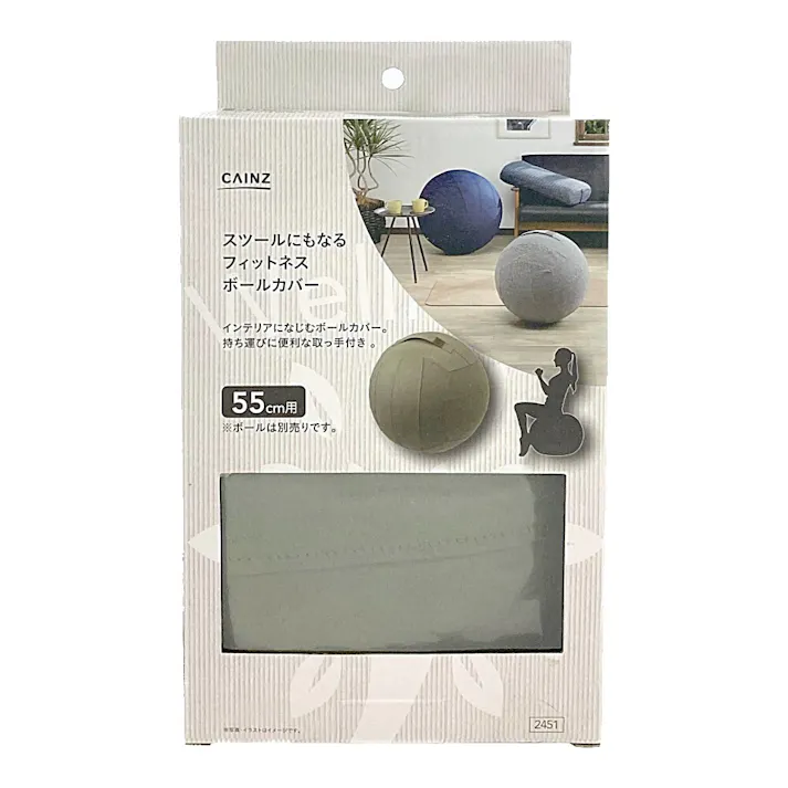 カインズ スツールにもなる フィットネス ボールカバー グリーン 55cm用