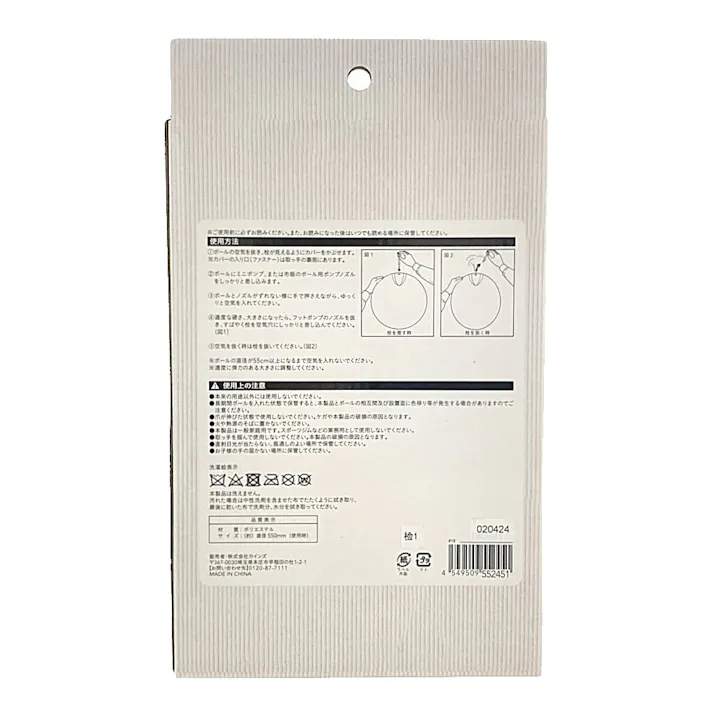 カインズ スツールにもなる フィットネス ボールカバー グリーン 55cm用