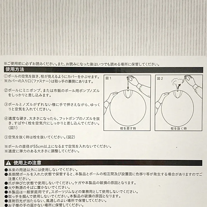 カインズ スツールにもなる フィットネス ボールカバー グリーン 55cm用