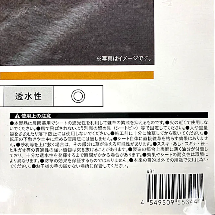 カインズ 高密度防草シート 黒 幅1×長さ5m