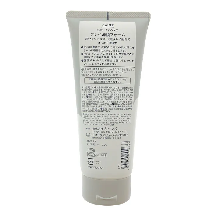 カインズ 高保湿 毛穴くすみケア クレイ洗顔フォーム 200g