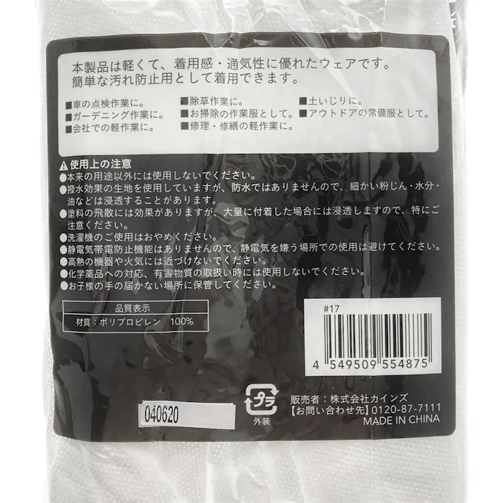 カインズ 撥水不織布キャップ L 4枚入り