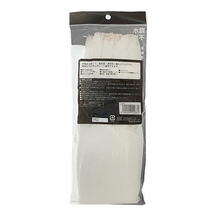 カインズ 撥水不織布ロング腕カバー 2セット入