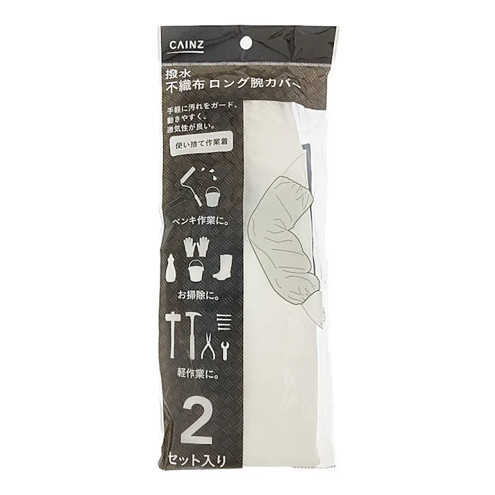 カインズ 撥水不織布ロング腕カバー 2セット入