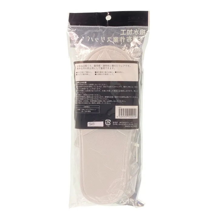 カインズ 撥水不織布作業スリッパ 3セット入り