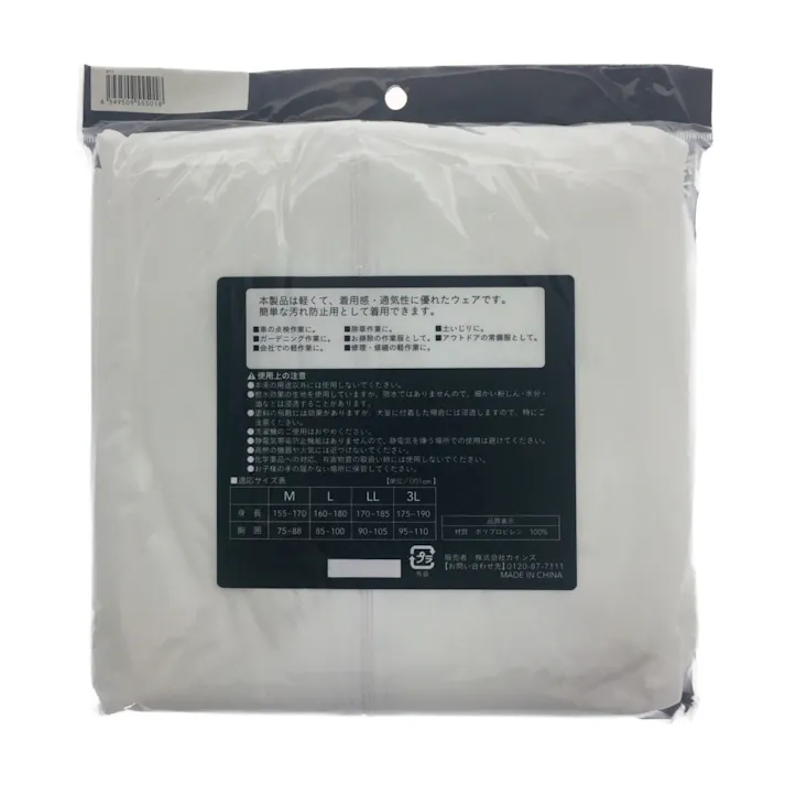 カインズ 撥水不織布つなぎ LL