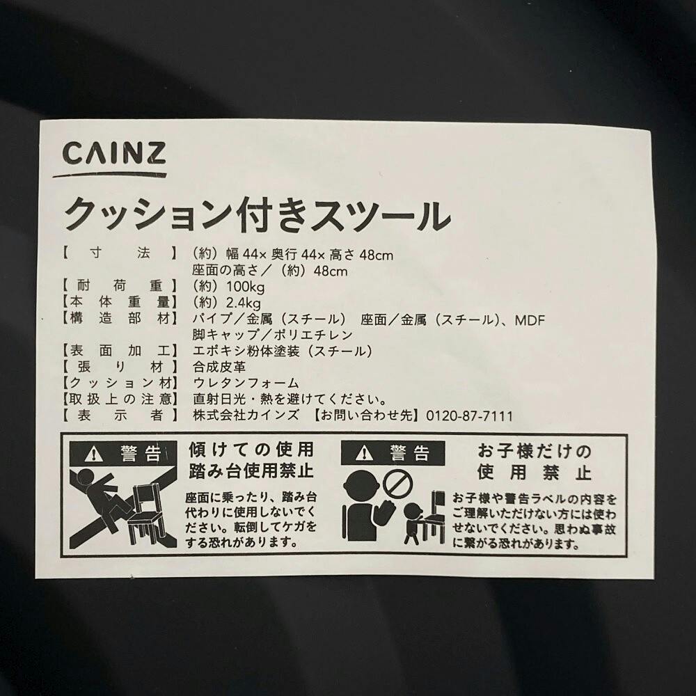 クッション付きスツール ブラック | 椅子・チェア・スツール 通販