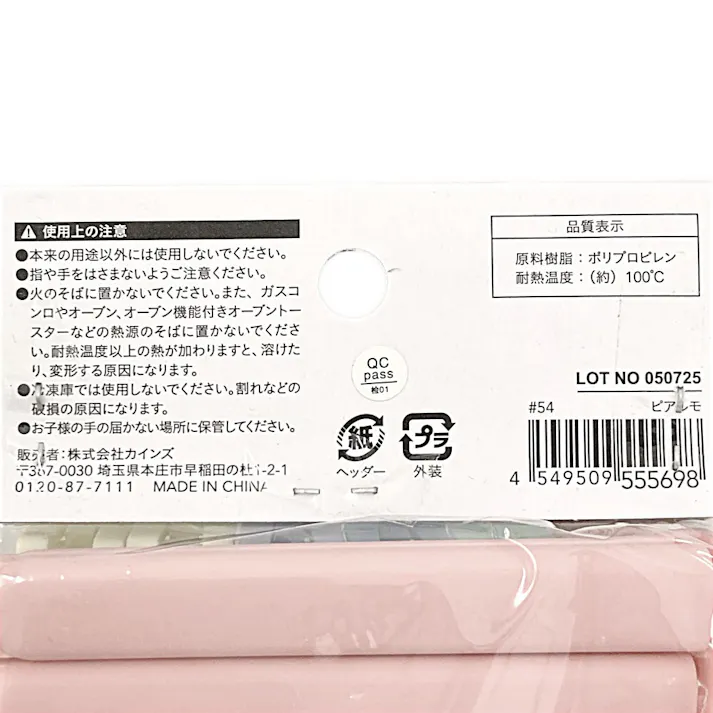 袋留めクリップ ピアルモ 16本入