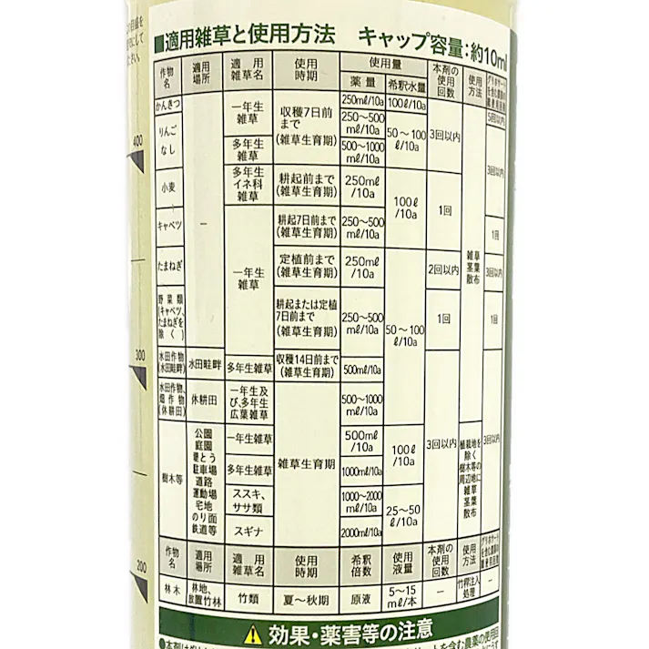 【ケース販売】農耕地用除草剤 フリーパス 500ml×20本入 液体 1年生雑草 多年生雑草 葉茎から入り根まで枯らす