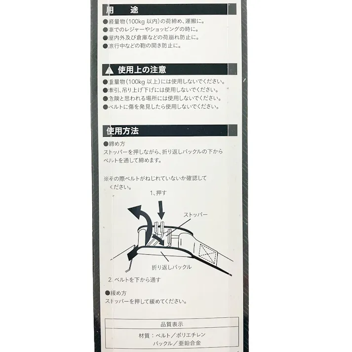 カインズ 荷締めベルト 4m オレンジ BRT004OR