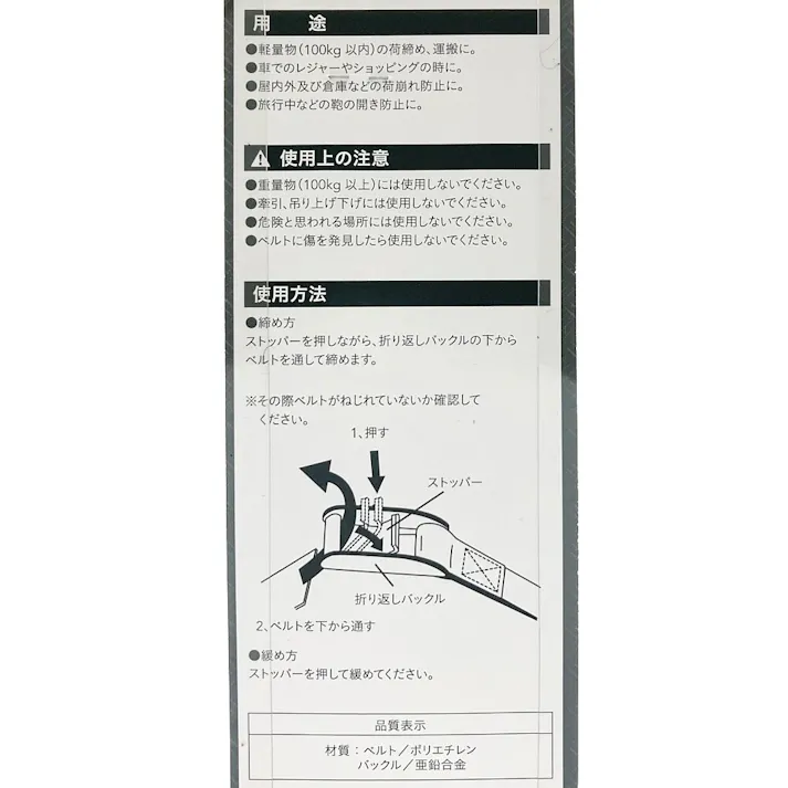 カインズ 反射ライン入り荷締めベルト 2m ブラック BRT002BK