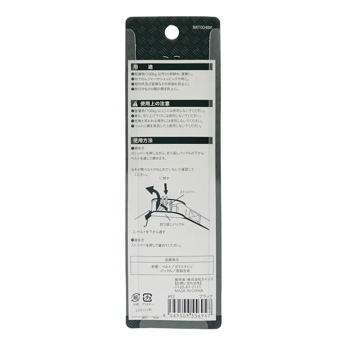 カインズ 反射ライン入り荷締めベルト 4m ブラック BRT004BK
