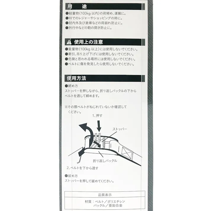 カインズ 反射ライン入り荷締めベルト 4m ブラック BRT004BK