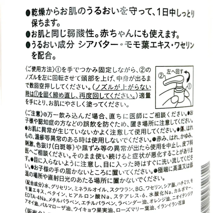 カインズ ボディミルク ラベンダー 400ml