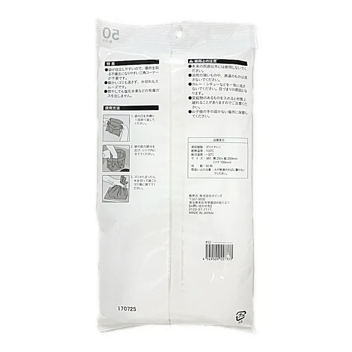 水切れのよい 立てて置くだけ水切り 50枚入