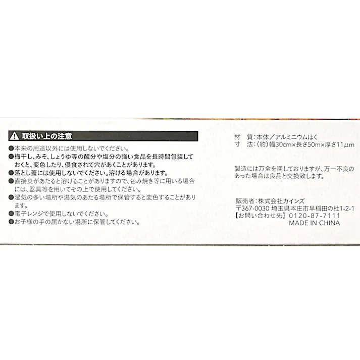 アルミホイル 幅30cm×50m