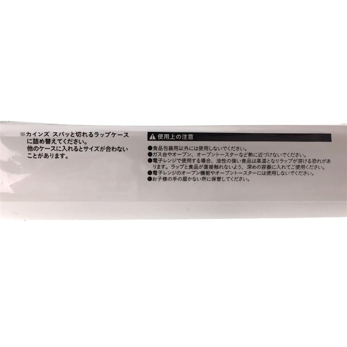 食品ラップ 詰め替え用 幅30cm×長さ50m