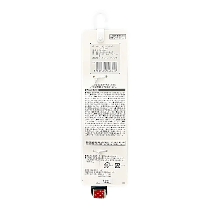 ドッグカラー ドット レッド S