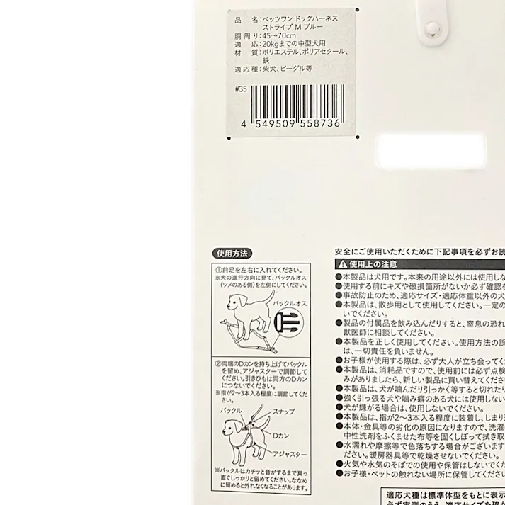 ドッグハーネス ストライプ ブルー M