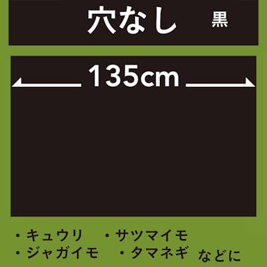 菜園マルチ 黒 0.02×135×50m