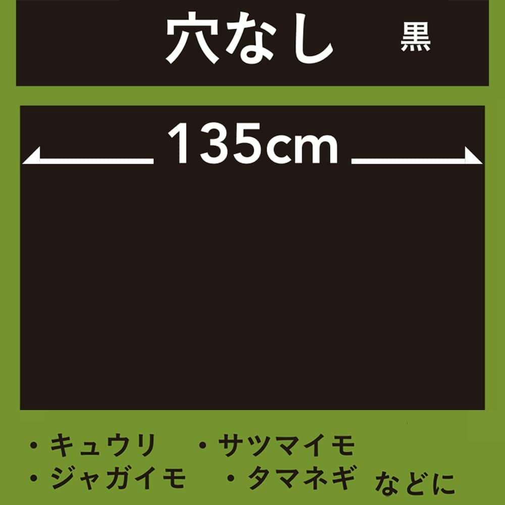 菜園マルチ 黒 0.02×135×50m｜ホームセンター通販【カインズ】