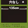 カインズ 菜園マルチ 黒 0.02×135×50m