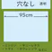 カインズ カインズ 菜園マルチ 透明 0.02×95×50m