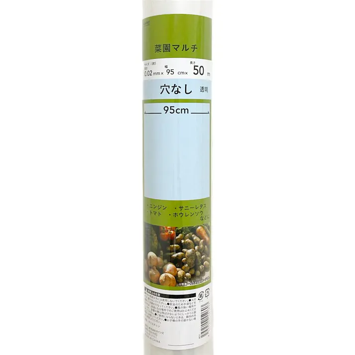 カインズ カインズ 菜園マルチ 透明 0.02×95×50m