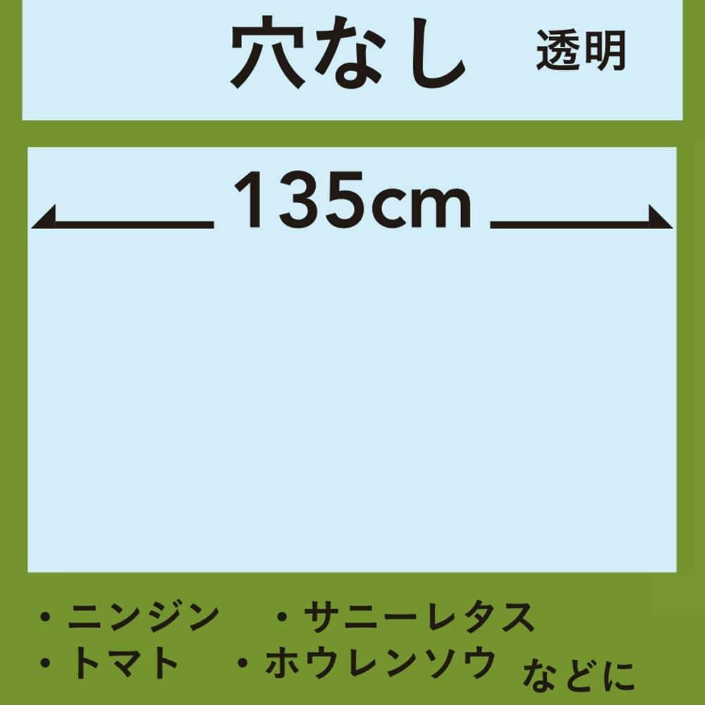 カインズ 菜園マルチ 透明 0.02×135×50m マルチ カインズ 菜園マルチ 透明 0.02×135×50m マルチ