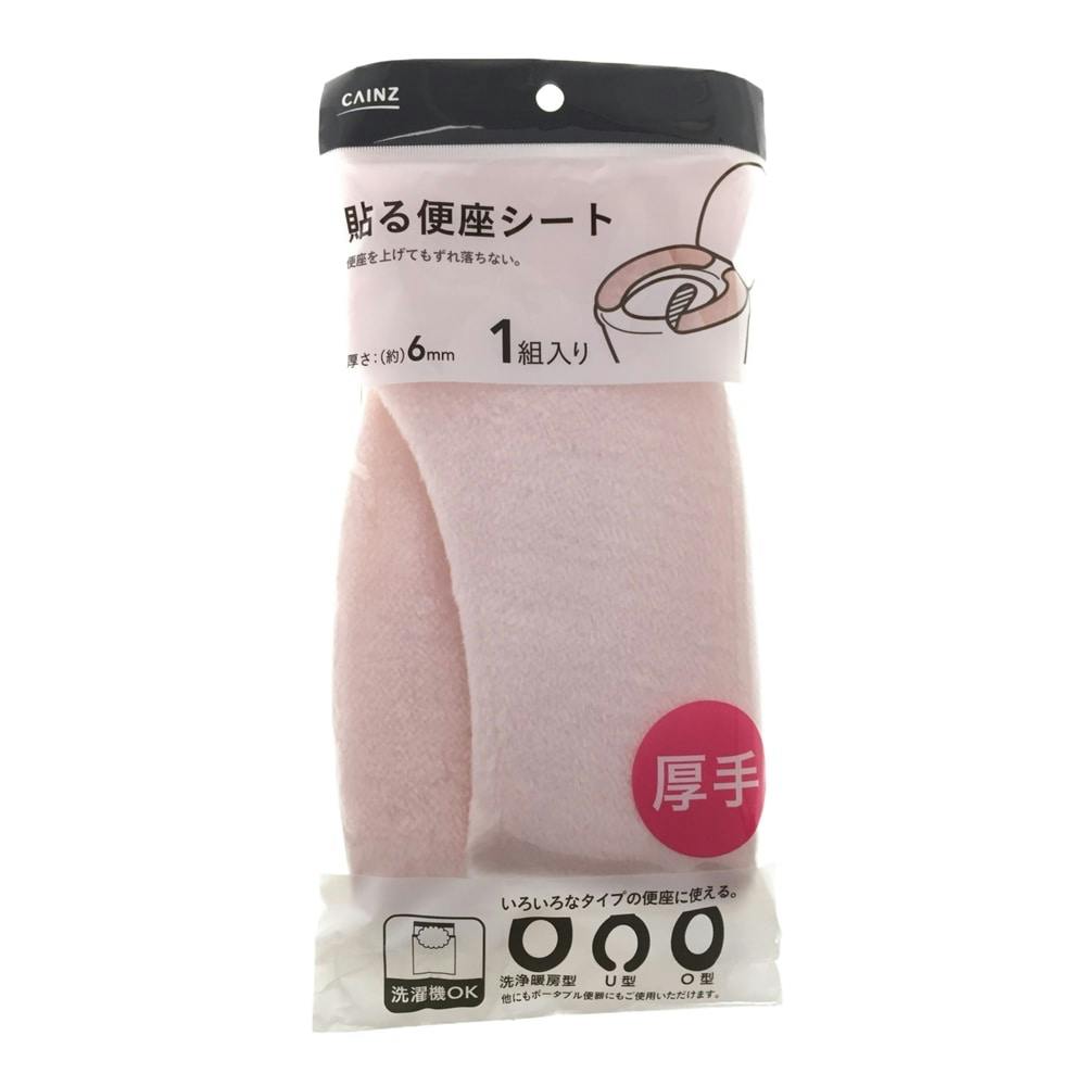 貼る厚手便座シート ピンク | お風呂グッズ・トイレ用品