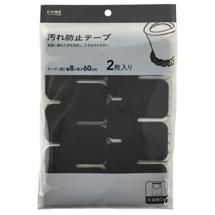 汚れ防止テープ2枚入り グレー