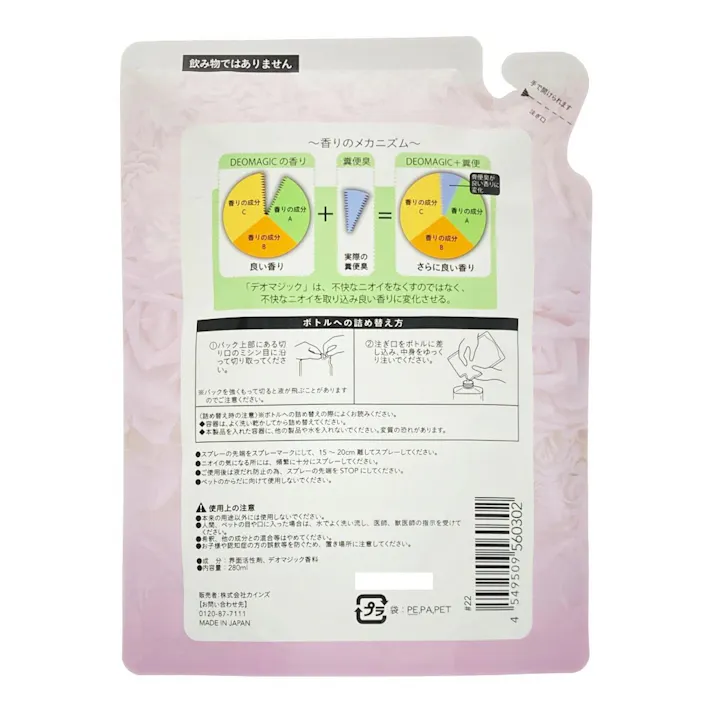 Pet’s One 香りで消臭ペットスプレー スイートフローラルの香り 詰め替え用 280ml