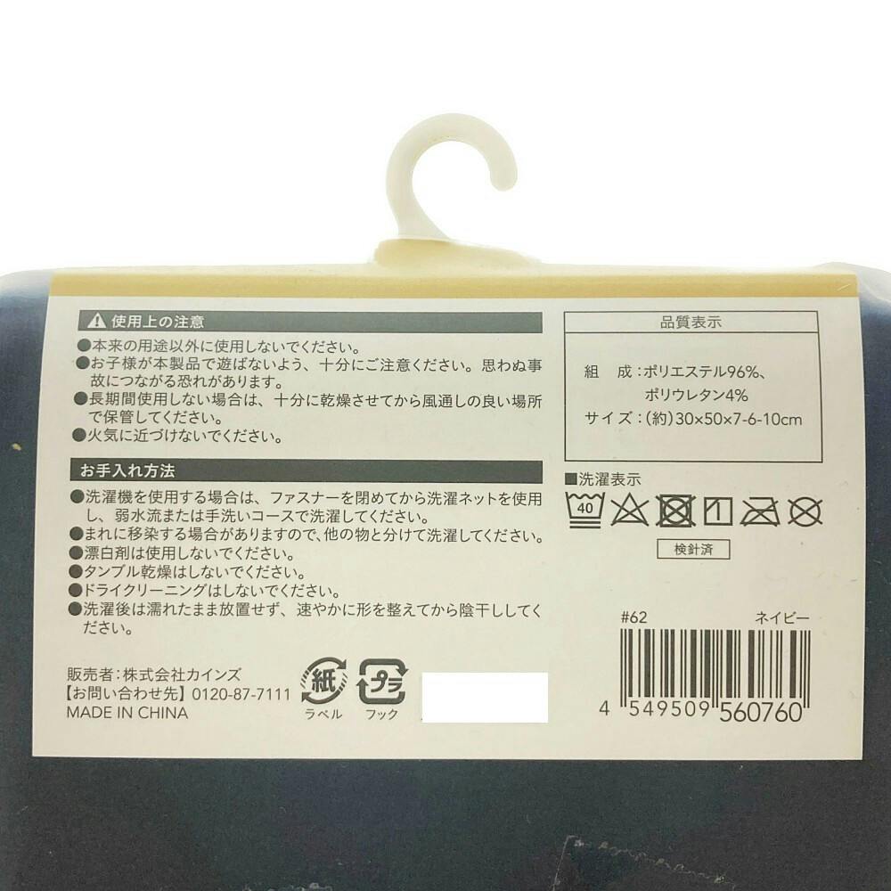 もちもち枕カバー ネイビー 30×50cm※カバーのみ | 布団・枕・寝具