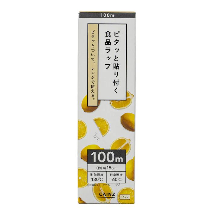 ピタッと貼り付く食品ラップ 15cm×100m
