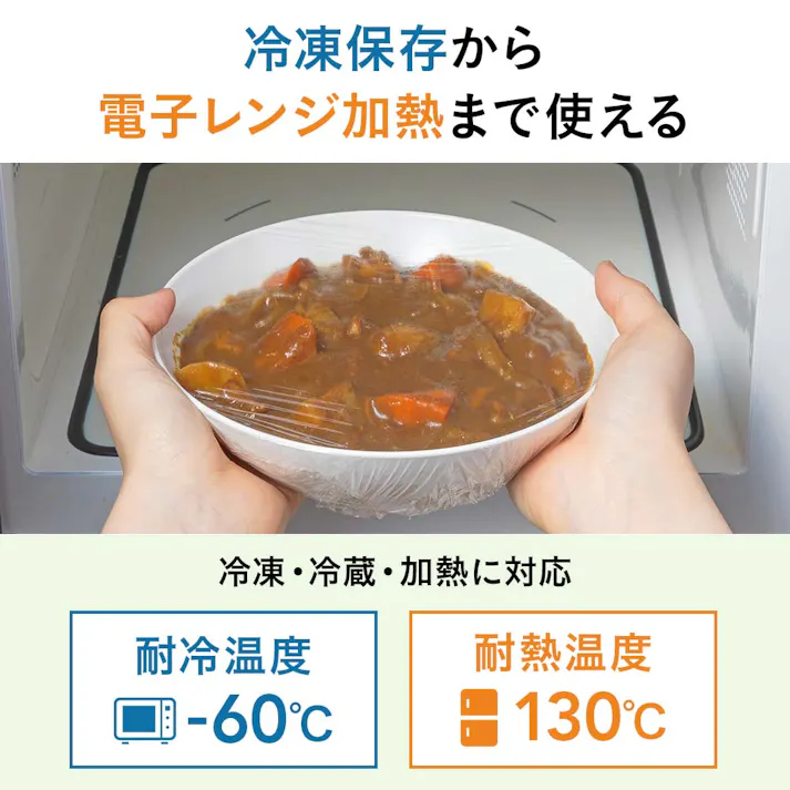 ピタッと貼り付く食品ラップ 15cm×100m