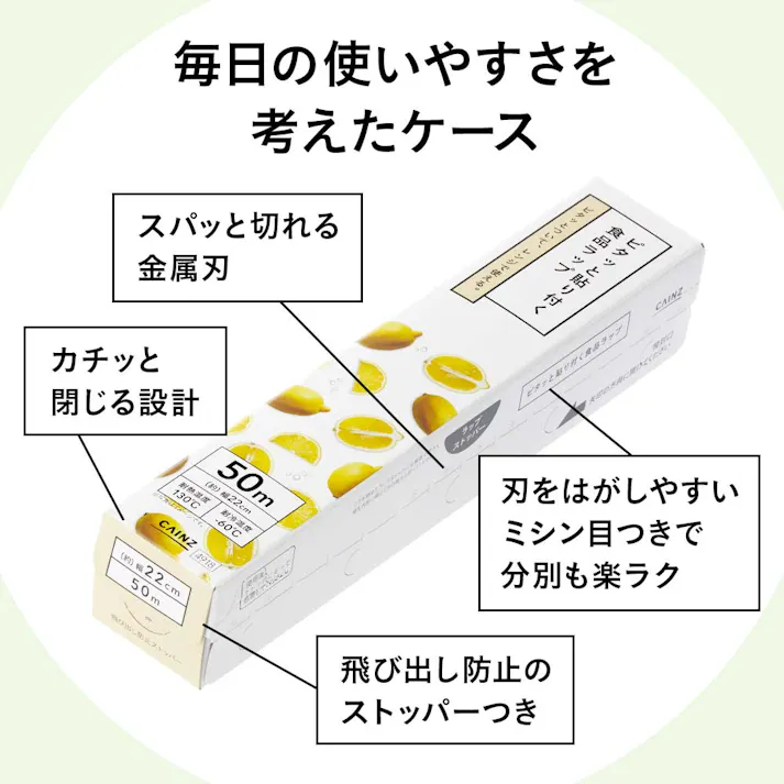 ピタッと貼り付く食品ラップ 15cm×100m