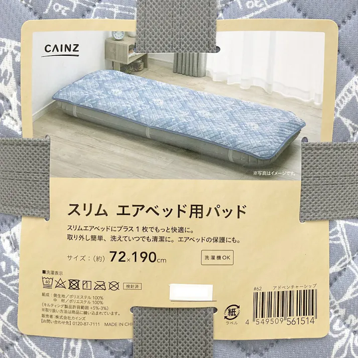 スリムエアベッドパッド アドベンチャー 72×190cm※パッドのみ