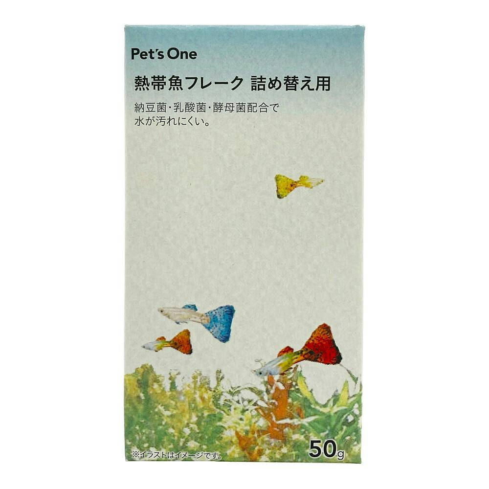 熱帯魚フレーク 詰め替え用 50g | 水中生物用品・水槽用品 通販