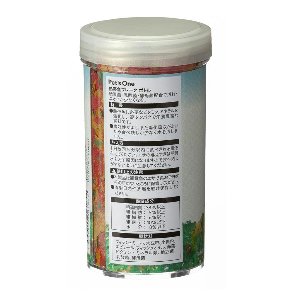 Pet'sOne 熱帯魚フレーク ボトル 50g(販売終了) | 水中生物用品・水槽
