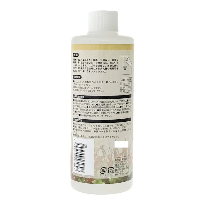 Pet’sOne 魚にやさしいカルキ抜き 300ml