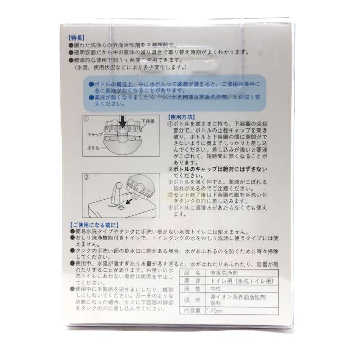 カインズ アロマ 液体芳香洗浄剤 タンクに置くタイプ せっけんの香り 本体 70ml