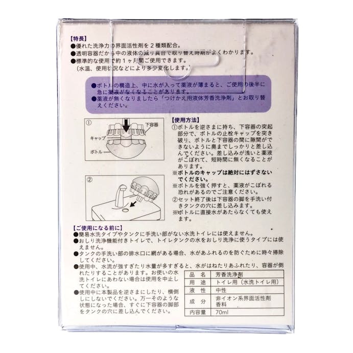 カインズ アロマ 液体芳香洗浄剤 タンクに置くタイプ ラベンダーの香り 本体 70ml