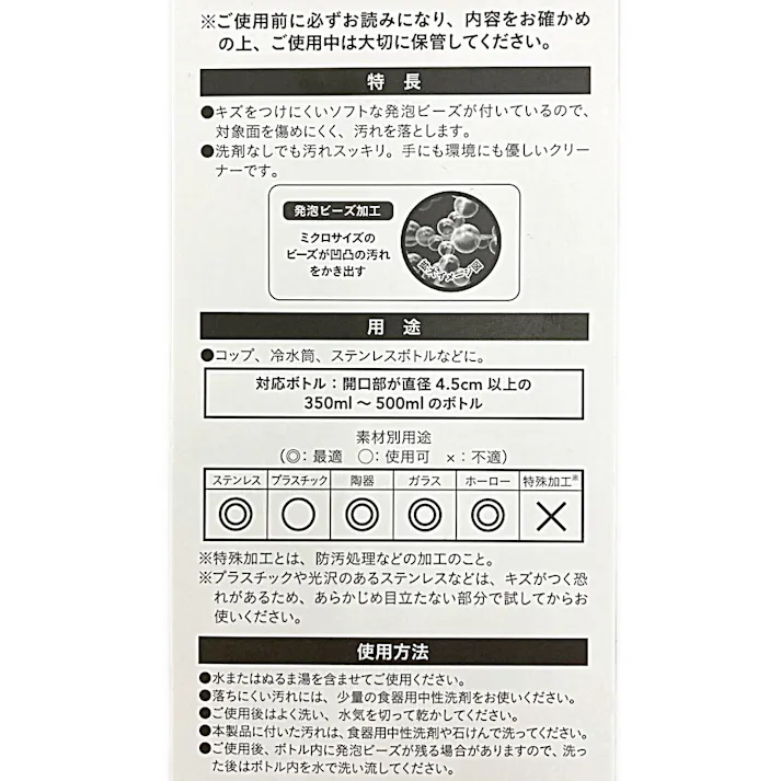 水だけで汚れが落ちる ボトル洗い