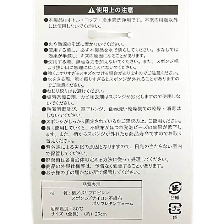 水だけで汚れが落ちる ボトル洗い