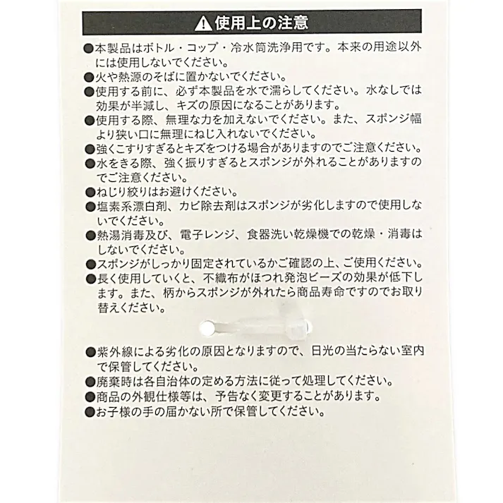 水だけで汚れが落ちる ボトル洗い ロング