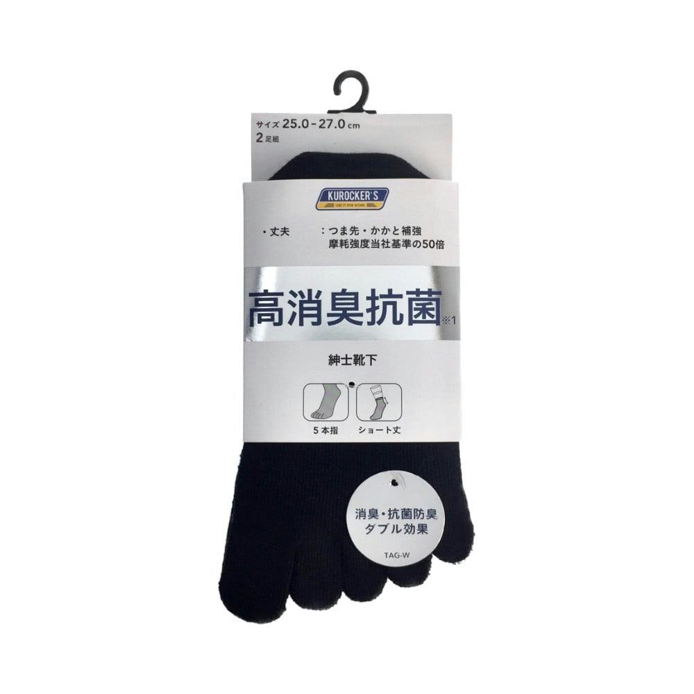 カインズ KUROCKERS 紳士靴下 消臭抗菌 5本指 ショート ブラック